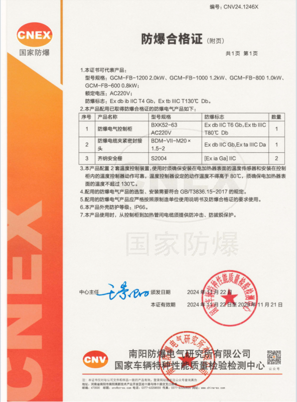 防爆自動真空包裝機