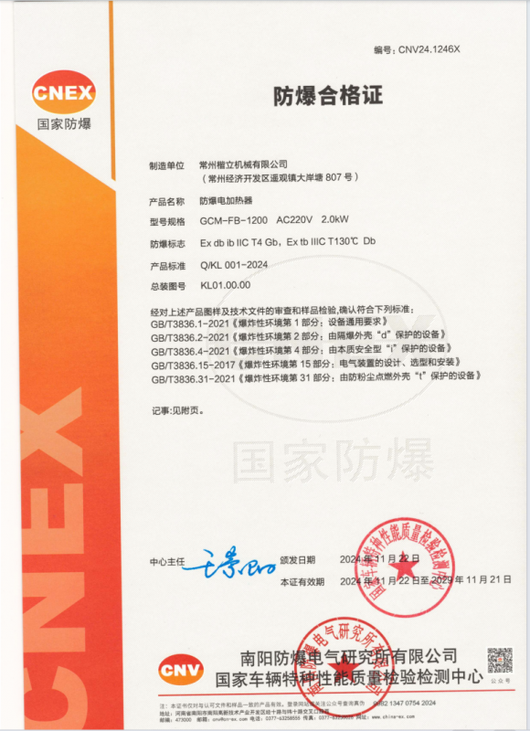 防爆噸袋真空包裝機(jī)